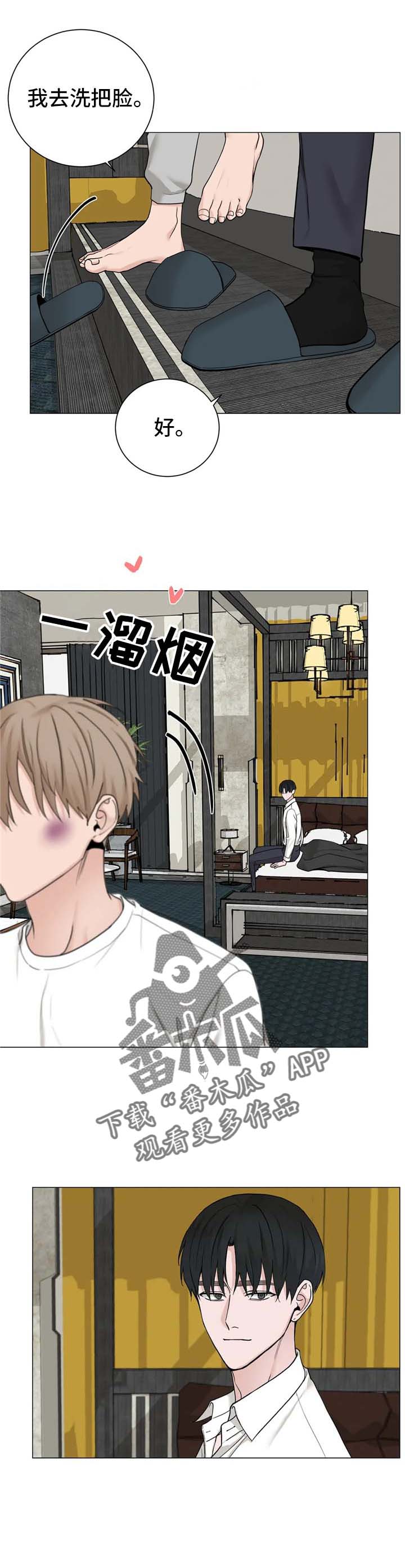 秘官 第151章：【第三季】质问 第9页