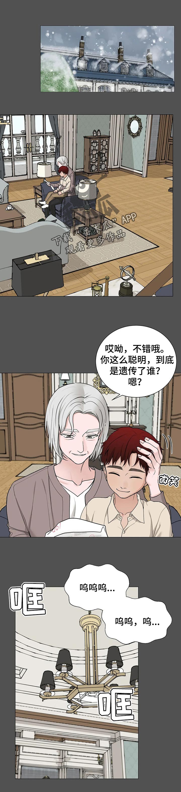 秘官 第153章：【第三季】一直都在害我 第1页