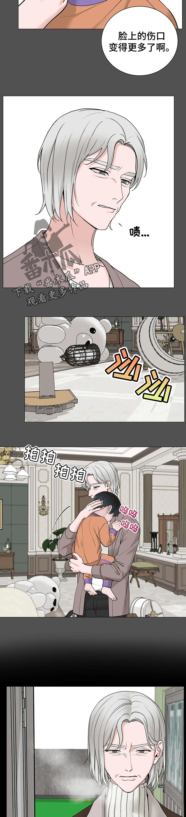 秘官 第153章：【第三季】一直都在害我 第4页