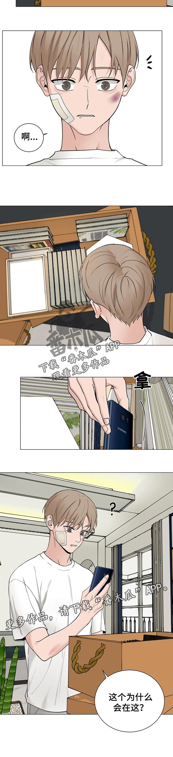 秘官 第153章：【第三季】一直都在害我 第9页