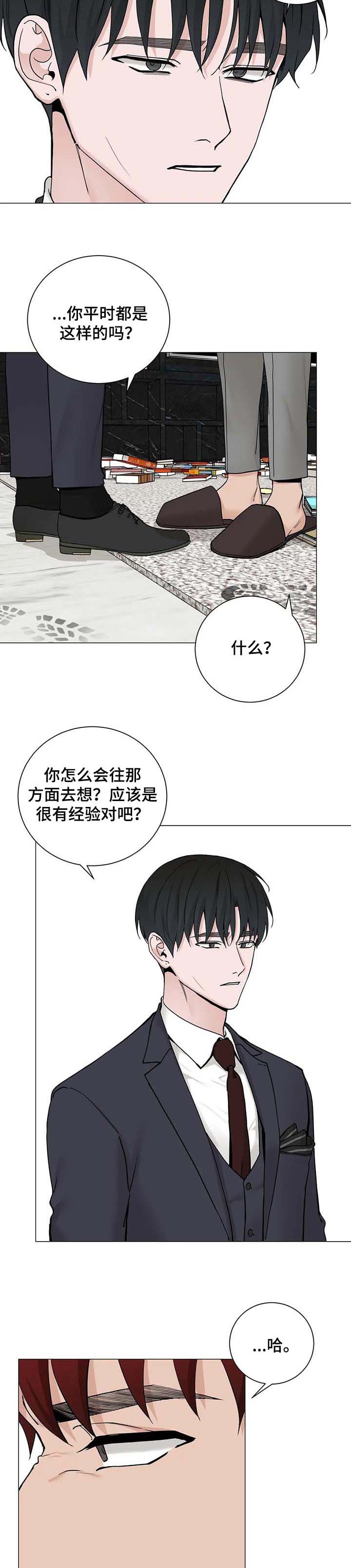 秘官 第154章：【第三季】无法接受 第4页