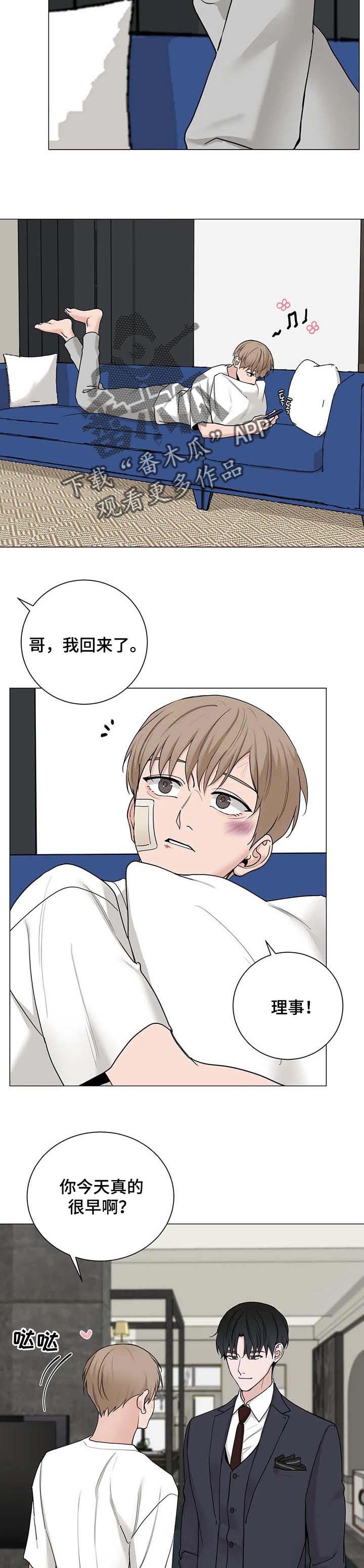秘官 第155章：【第三季】不了解 第7页