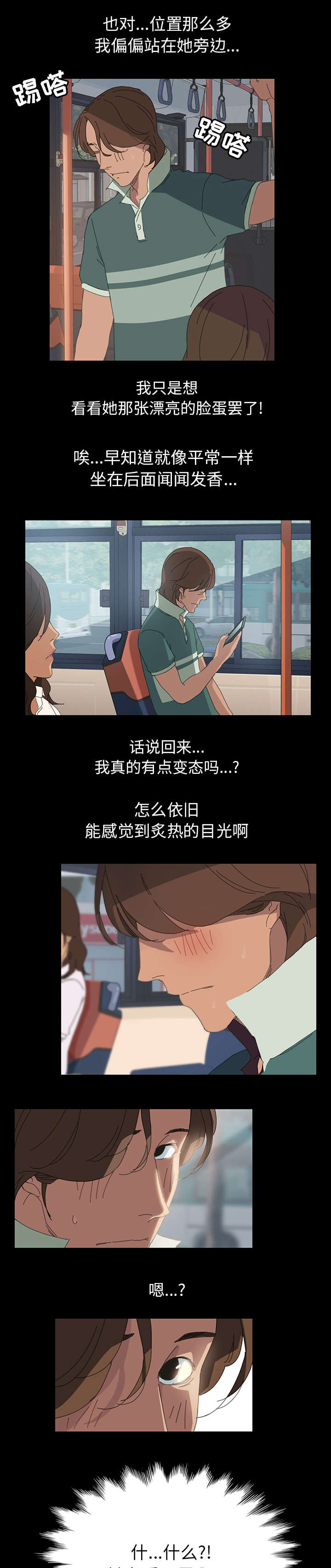 定时开启 第2章：美梦 第4页