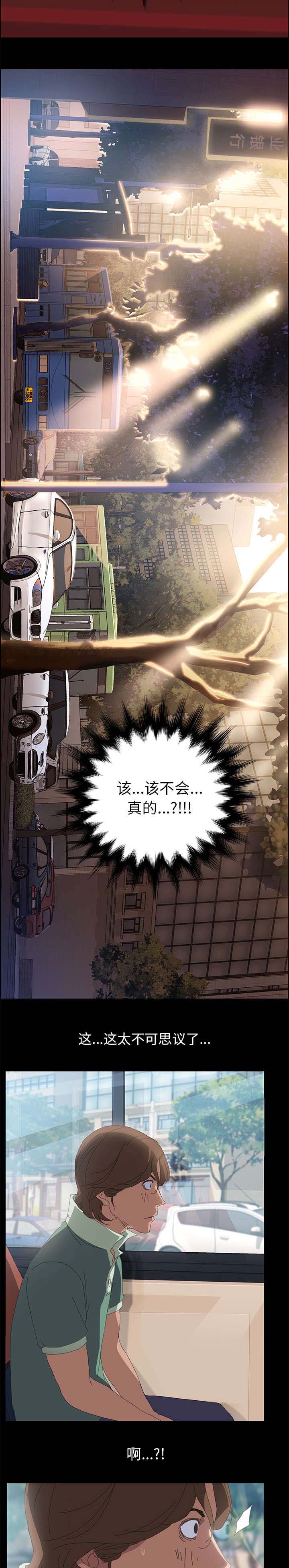 定时开启 第2章：美梦 第8页