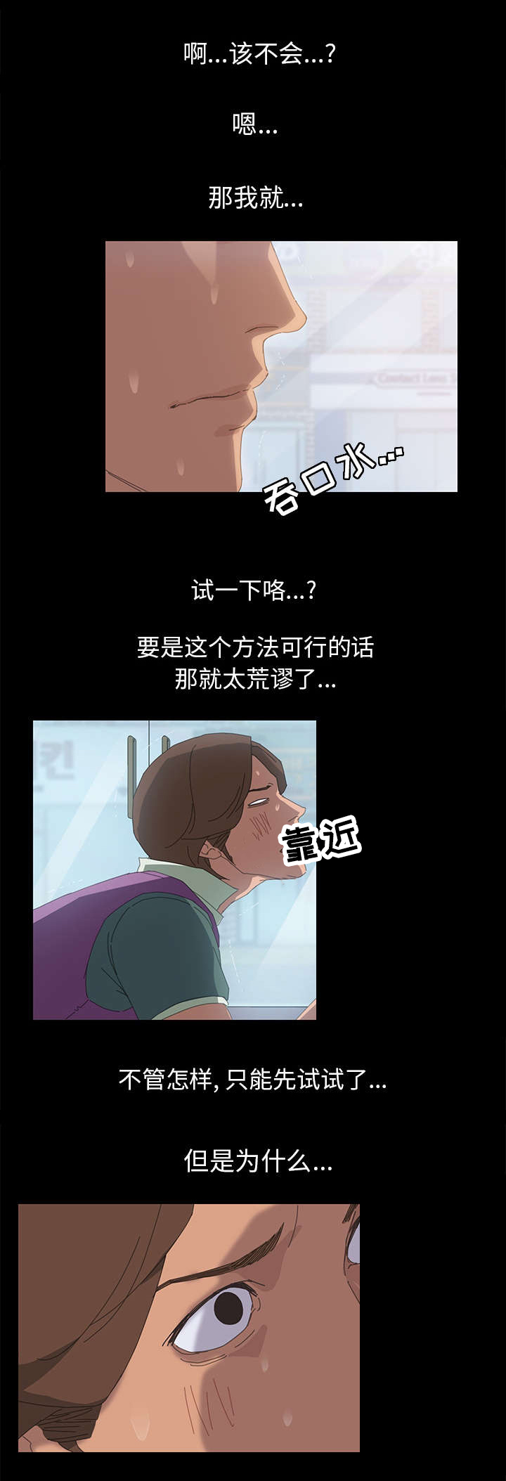 定时开启 第7章：继续帮我 第6页
