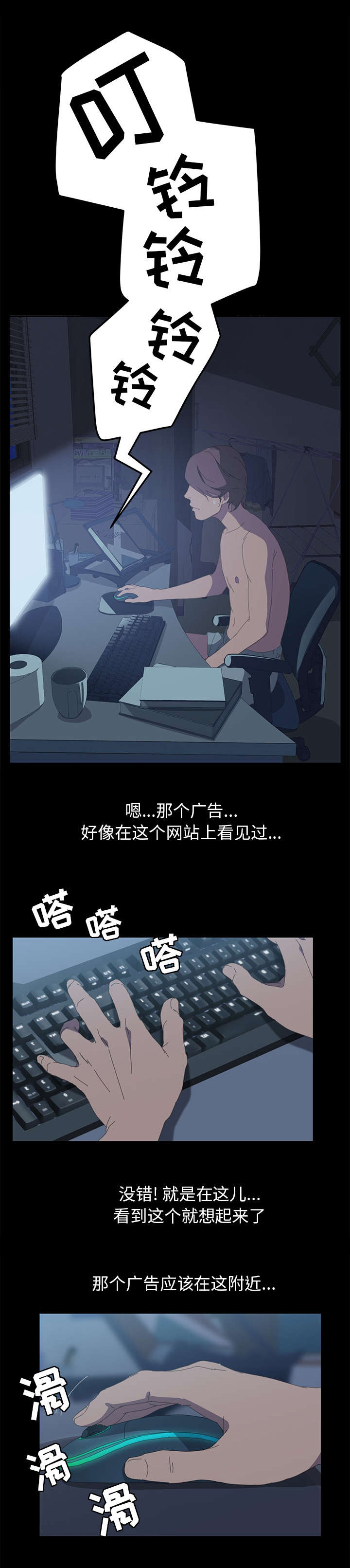 定时开启 第10章：这是什么 第10页