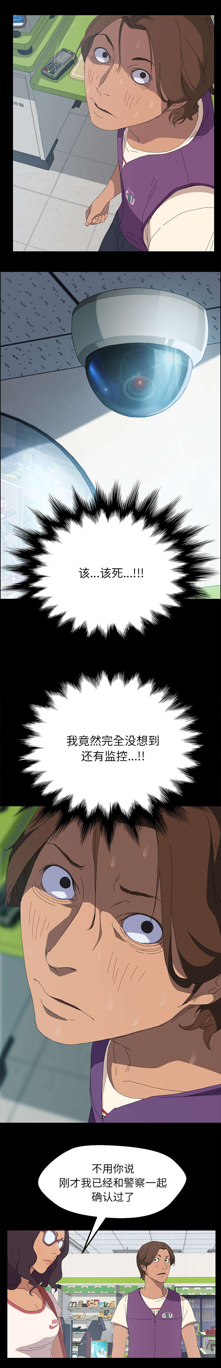 定时开启 第13章：监控 第8页