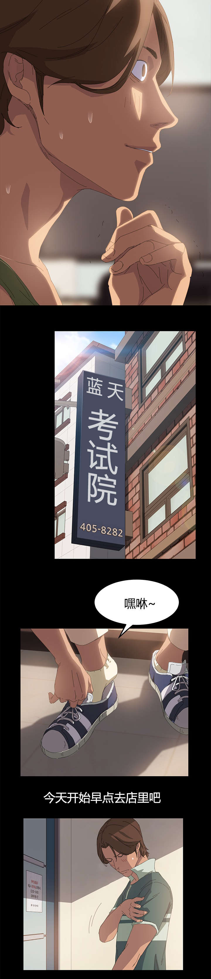 定时开启 第18章：总务 第4页