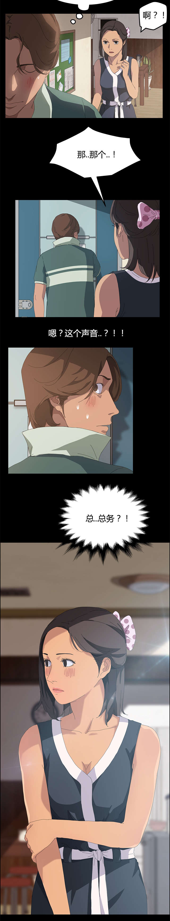 定时开启 第18章：总务 第7页