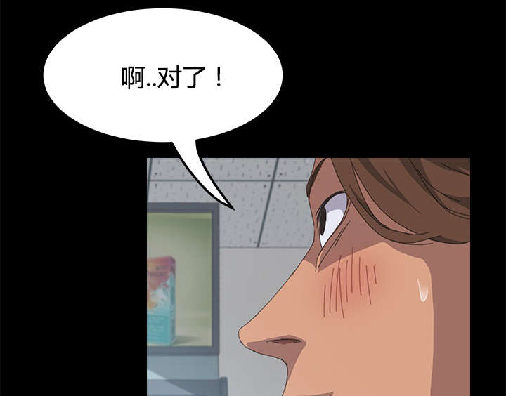 定时开启 第20章：还没正式开始呢 第9页