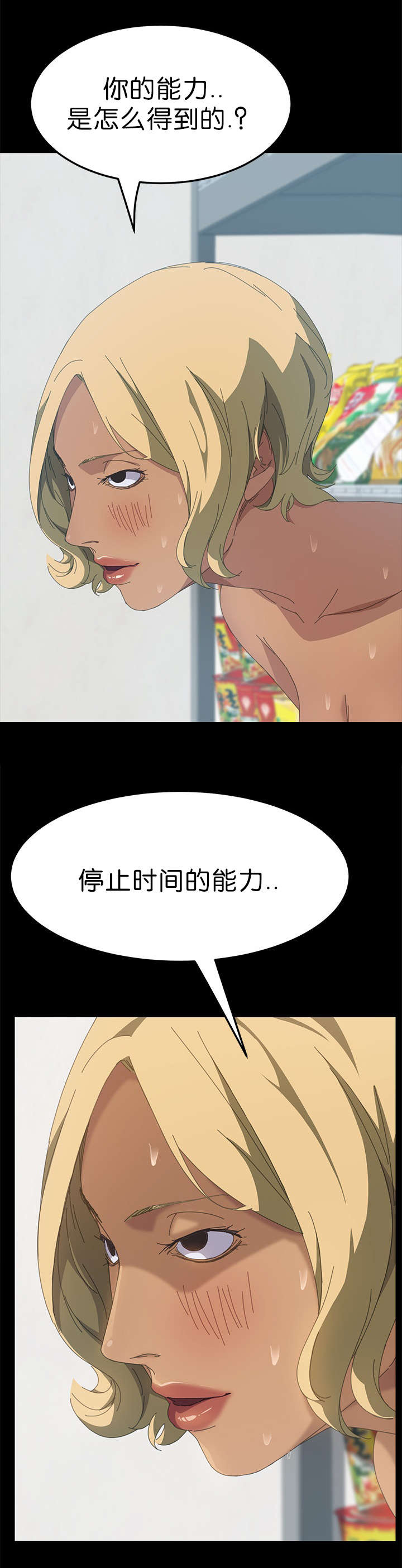 定时开启 第22章：询问能力 第9页