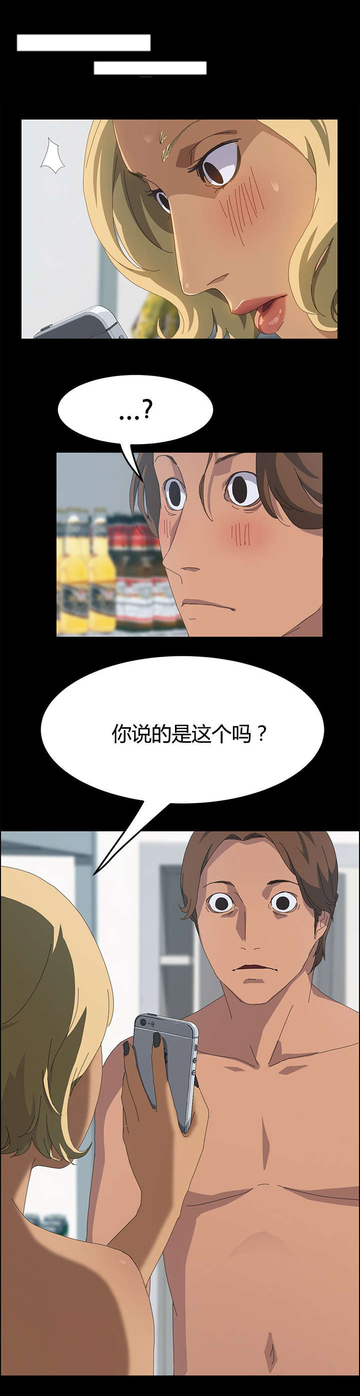 定时开启 第22章：询问能力 第10页