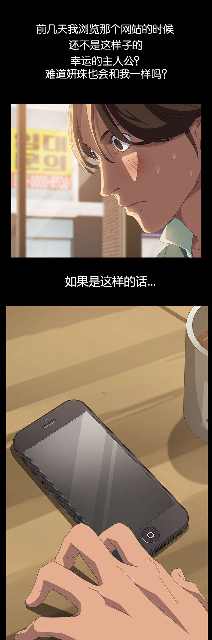 定时开启 第23章：狗崽子 第2页