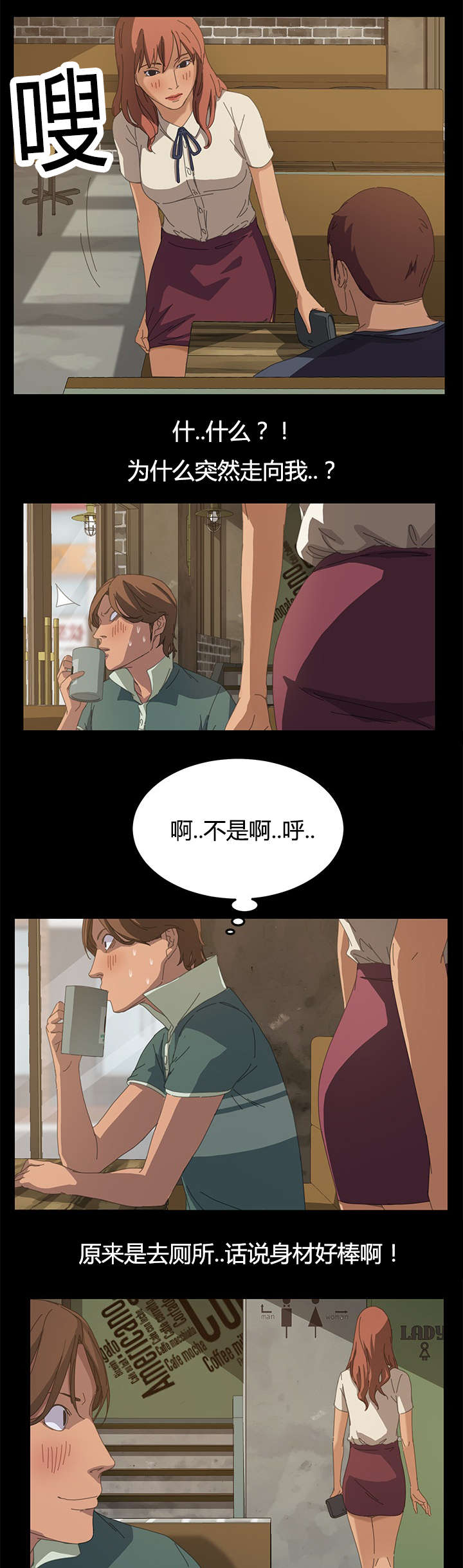 定时开启 第23章：狗崽子 第9页