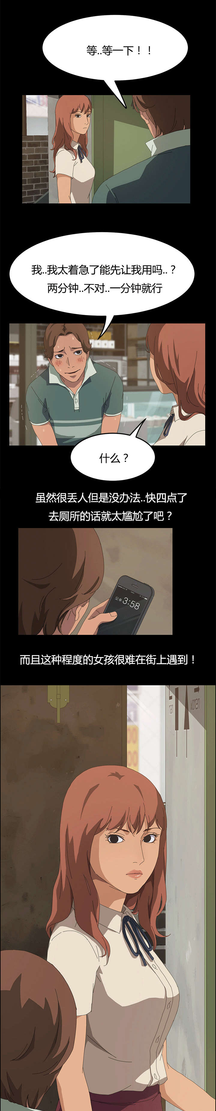 定时开启 第24章：好玩的事 第1页