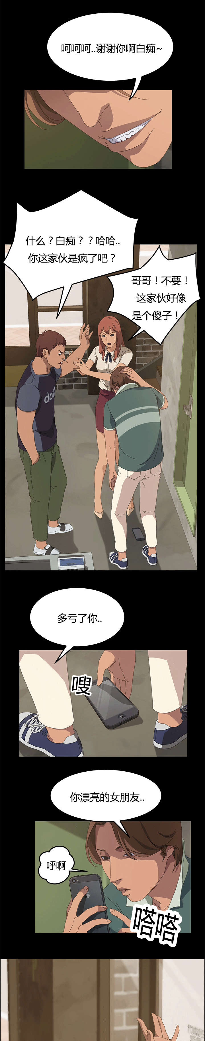 定时开启 第24章：好玩的事 第7页