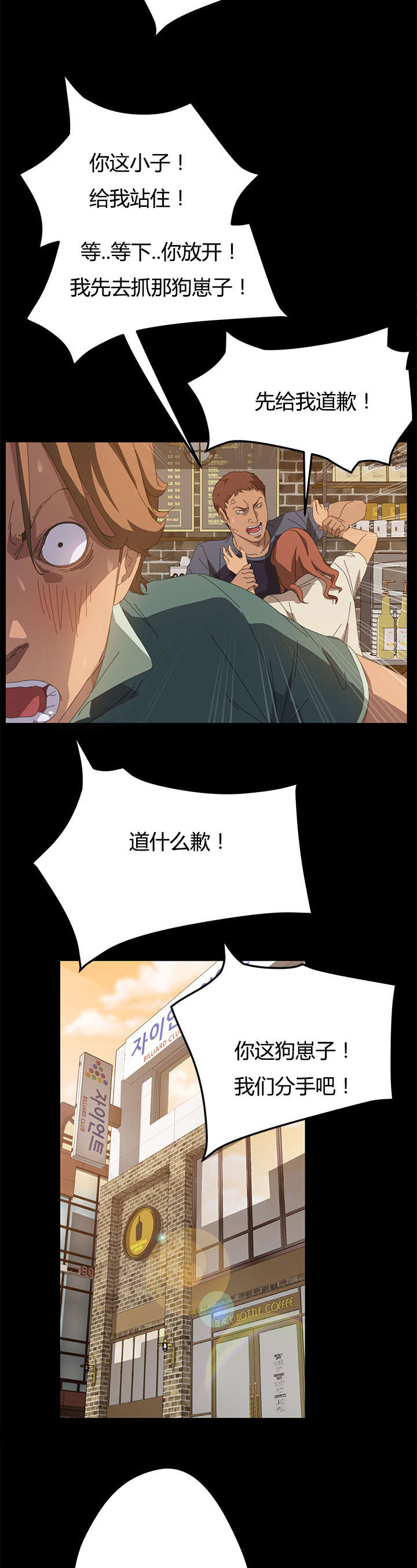 定时开启 第27章：出来一下 第2页