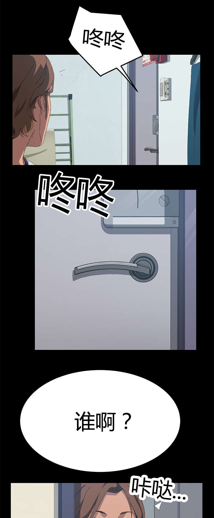 定时开启 第27章：出来一下 第9页