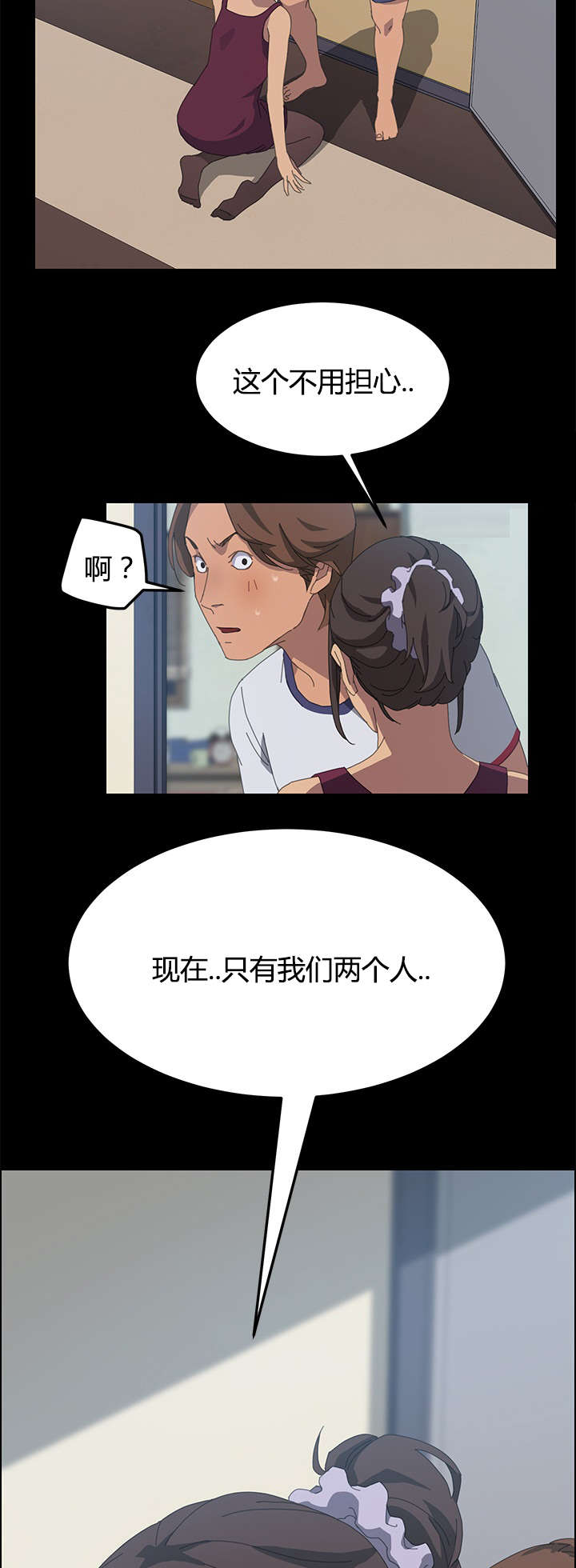 定时开启 第28章：我的回答 第6页