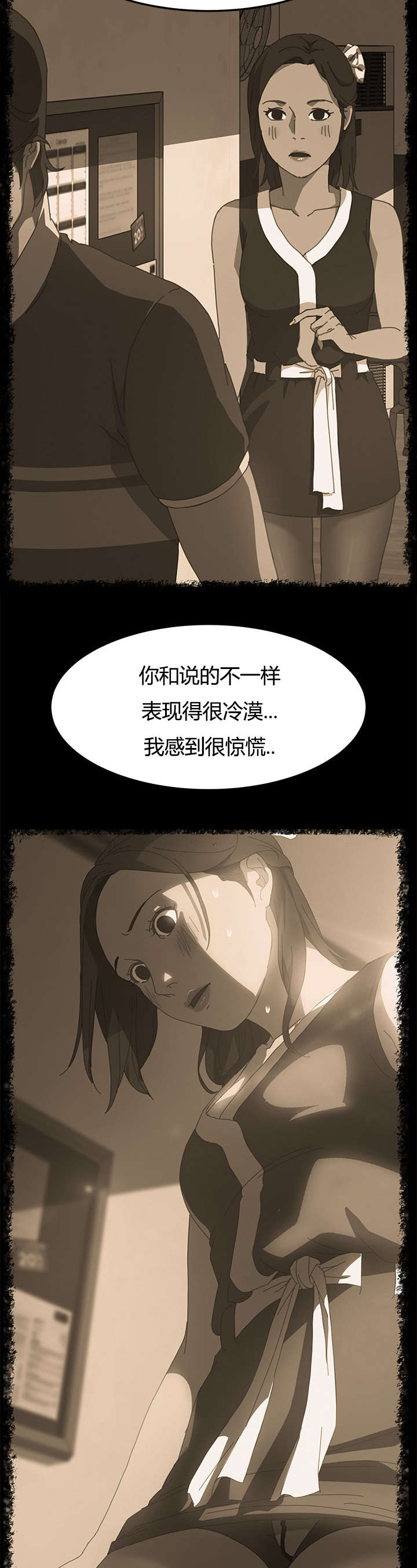 定时开启 第29章：叫我的名字 第2页