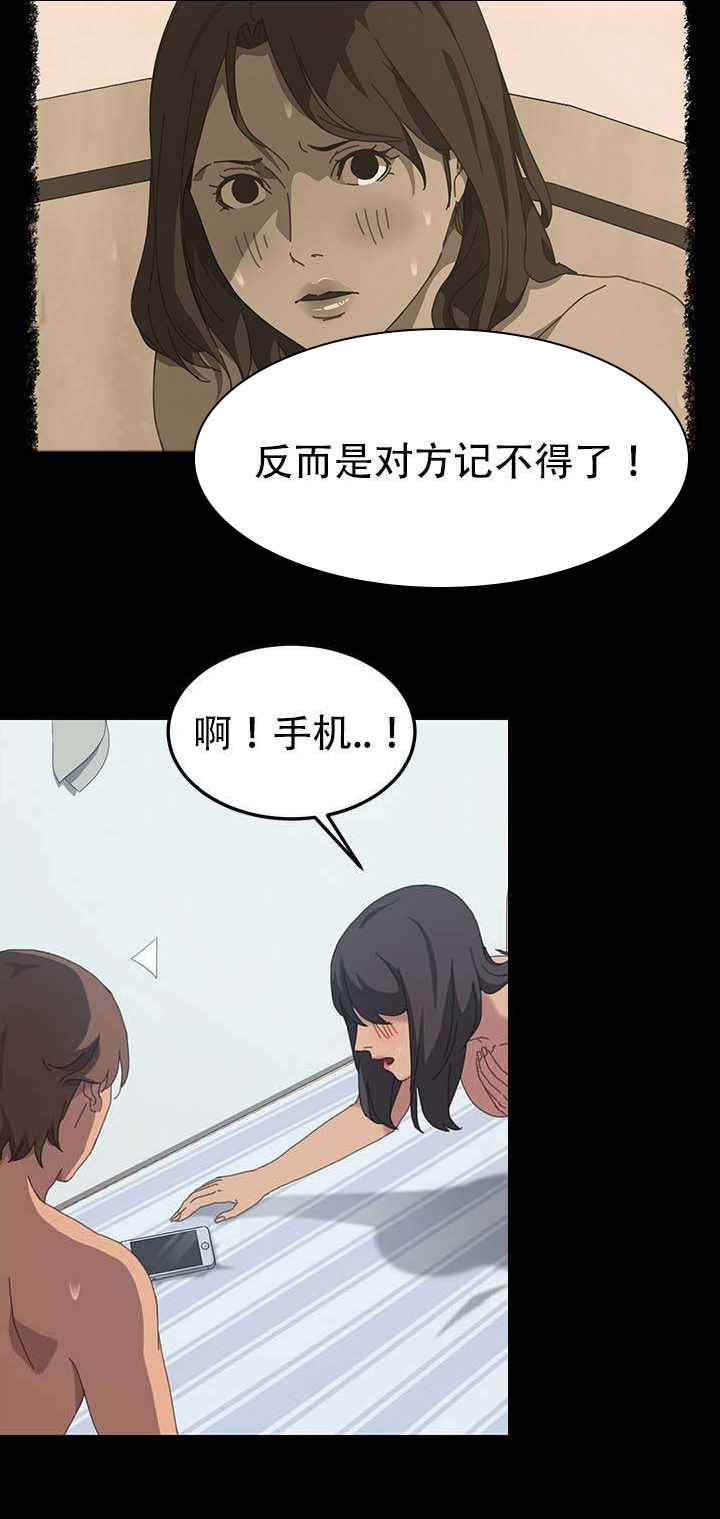 定时开启 第31章：十点出发 第2页