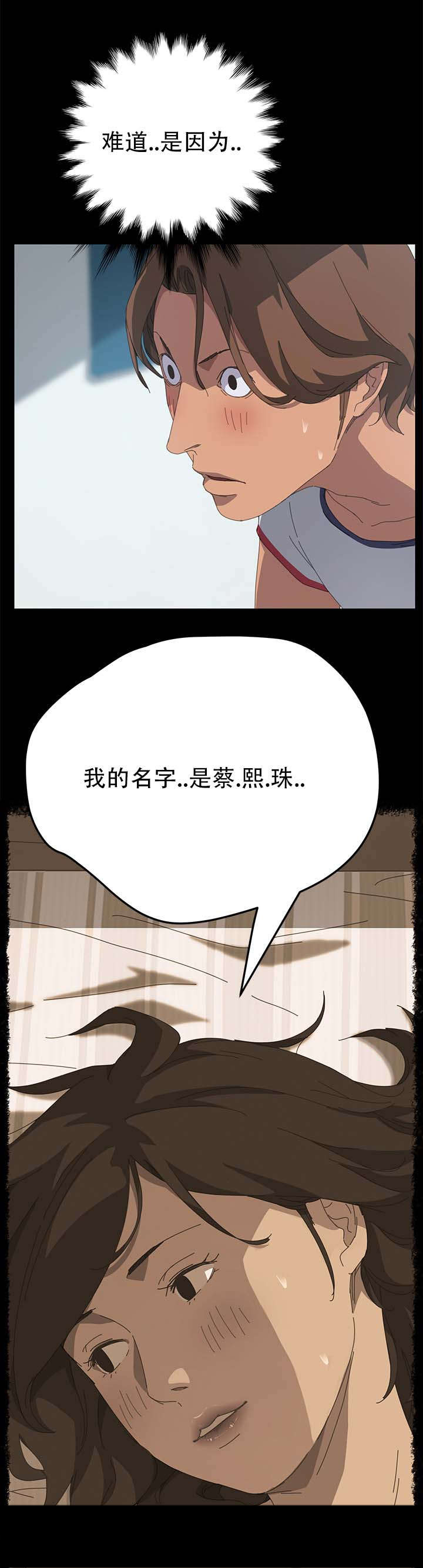 定时开启 第31章：十点出发 第11页