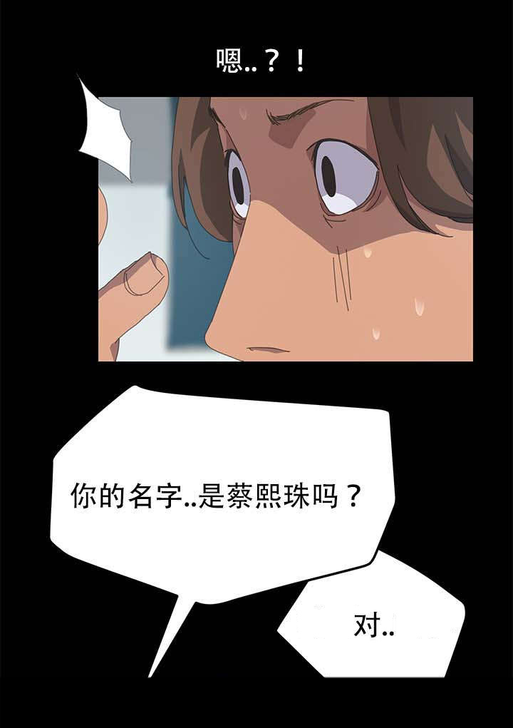 定时开启 第31章：十点出发 第9页