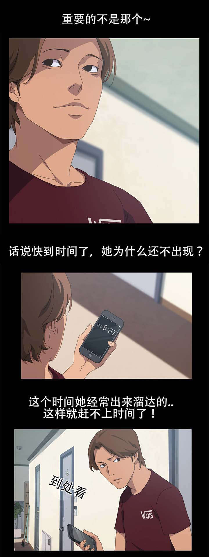 定时开启 第32章：太容易了吧 第2页