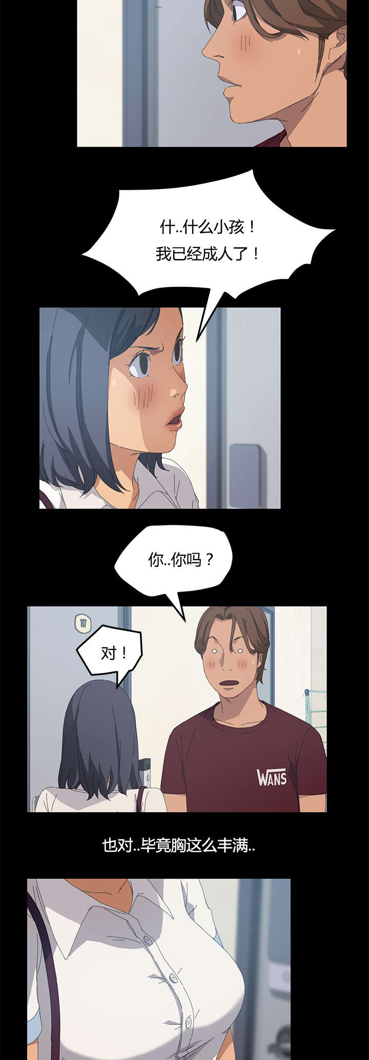 定时开启 第32章：太容易了吧 第7页