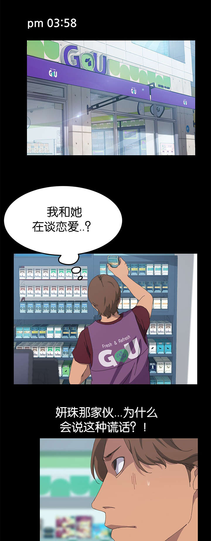 定时开启 第35章：CCTV前 第1页