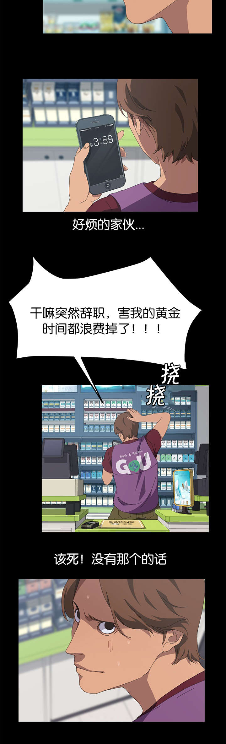 定时开启 第35章：CCTV前 第2页