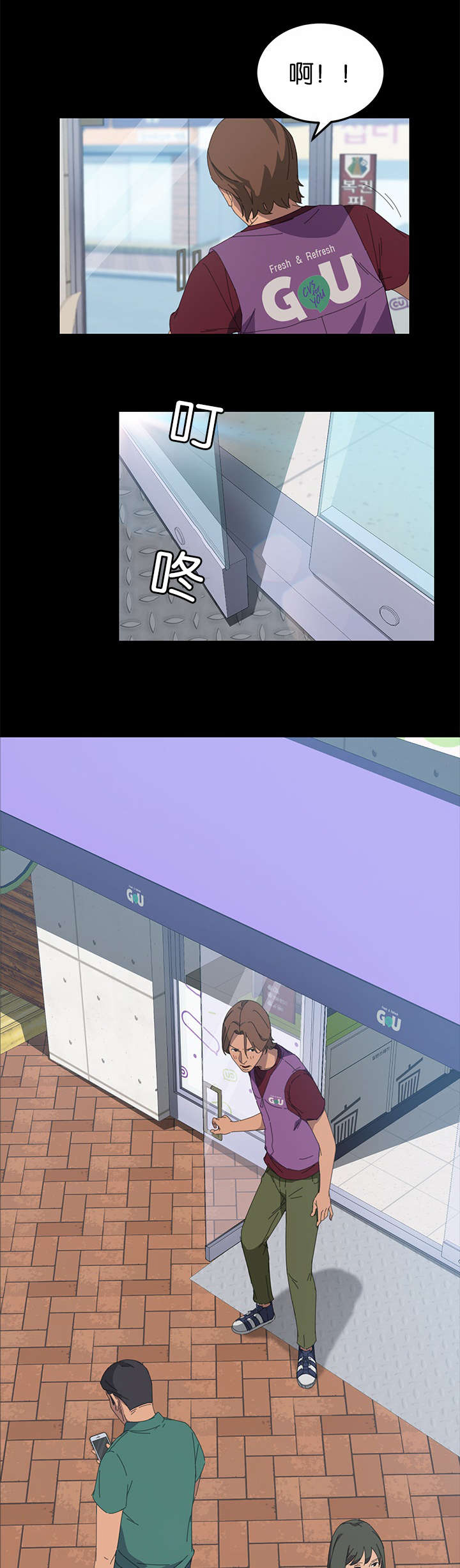 定时开启 第35章：CCTV前 第5页