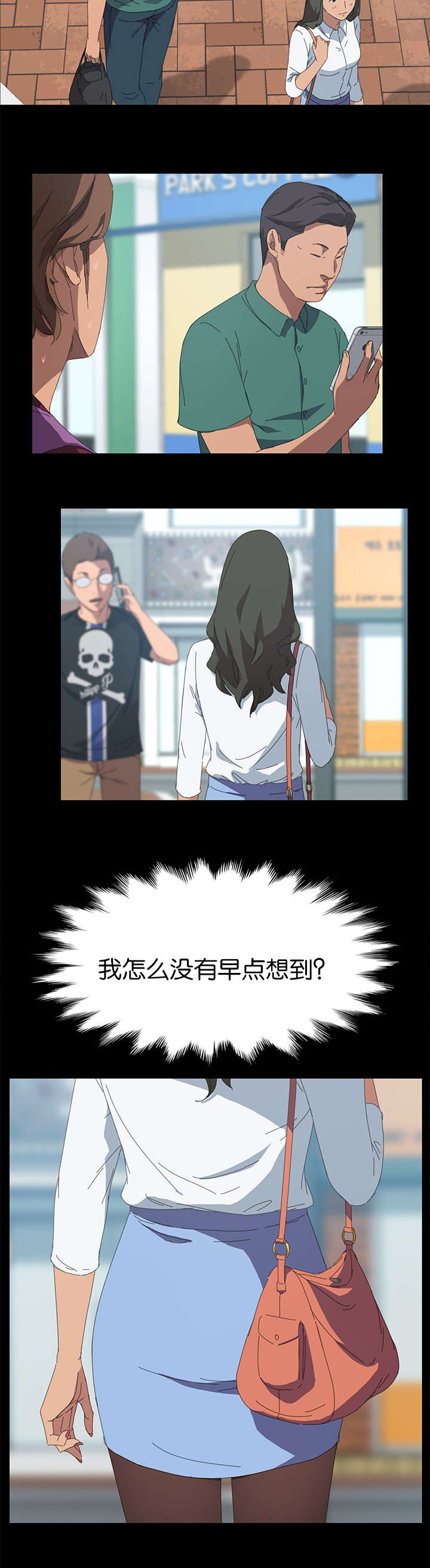 定时开启 第35章：CCTV前 第6页