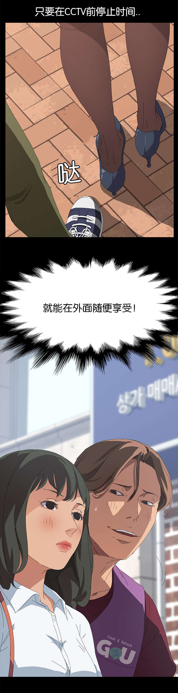 定时开启 第35章：CCTV前 第7页