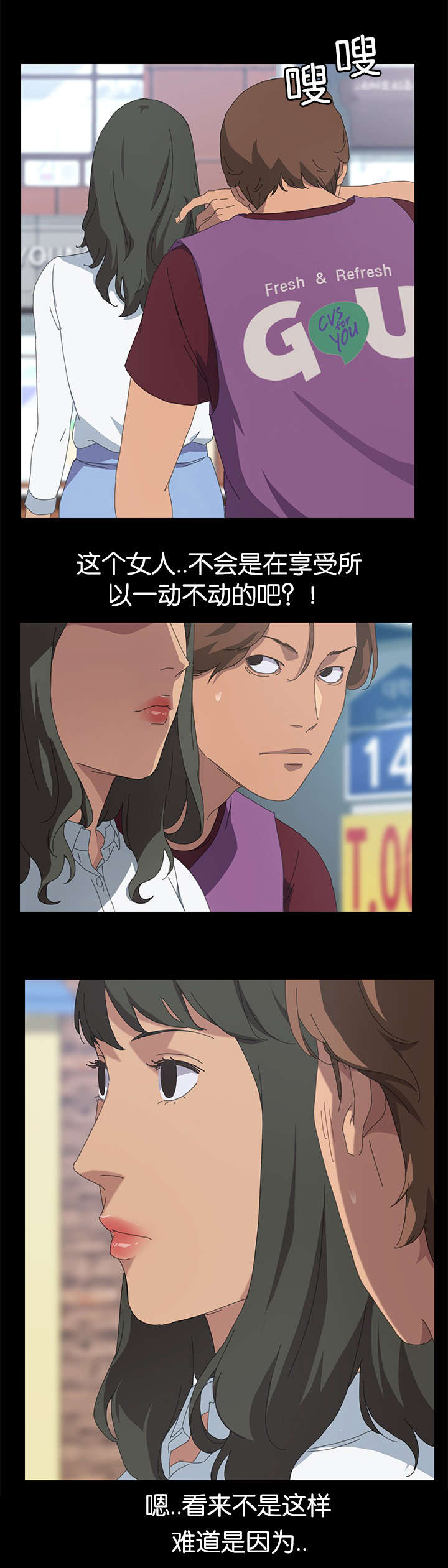 定时开启 第35章：CCTV前 第9页