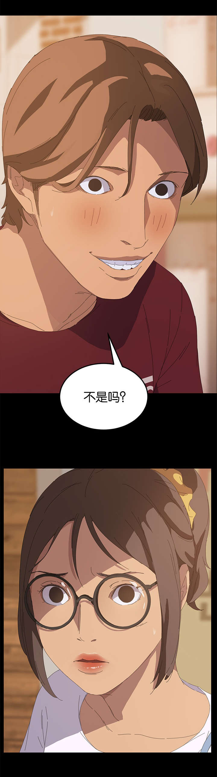 定时开启 第36章：不是吗 第7页