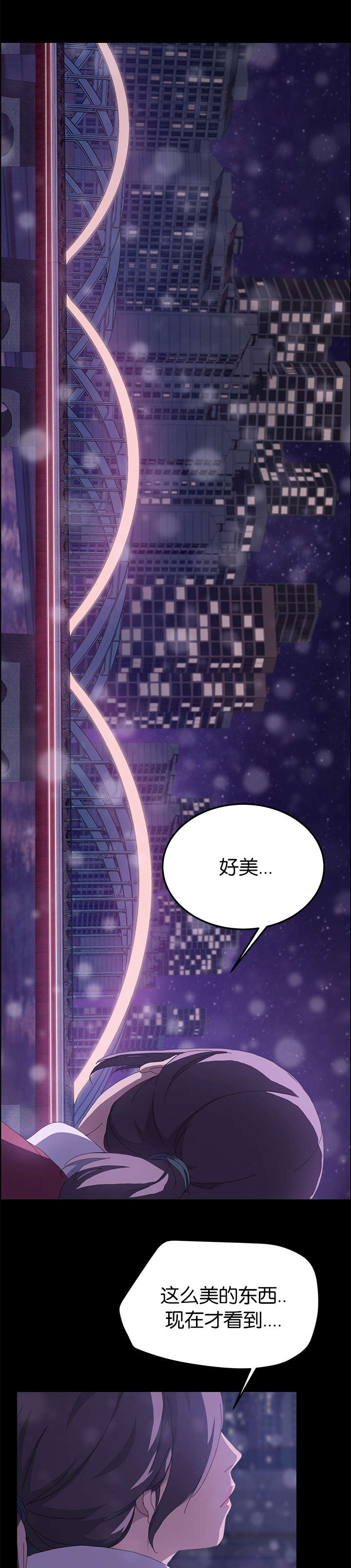 定时开启 第37章：想死 第4页