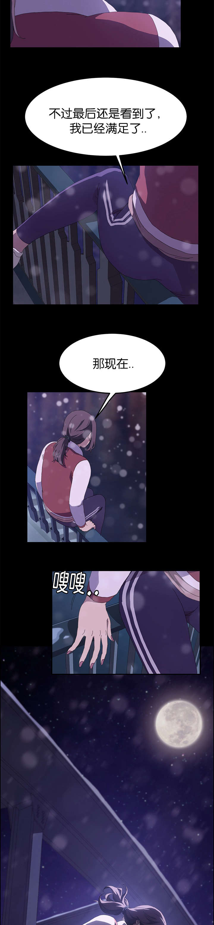 定时开启 第37章：想死 第5页