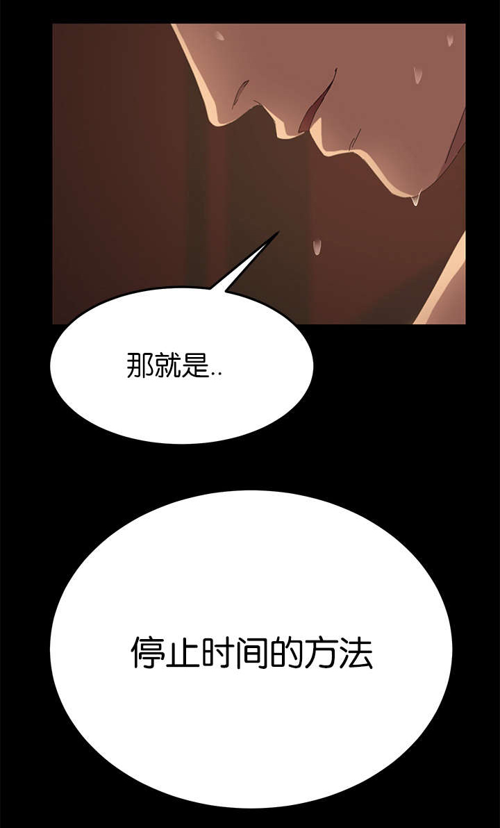 定时开启 第38章：想知道吗 第11页