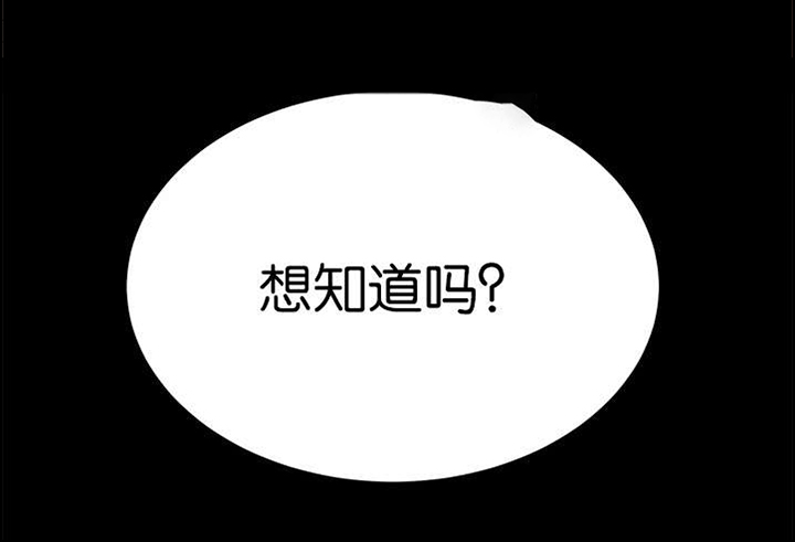 定时开启 第38章：想知道吗 第12页