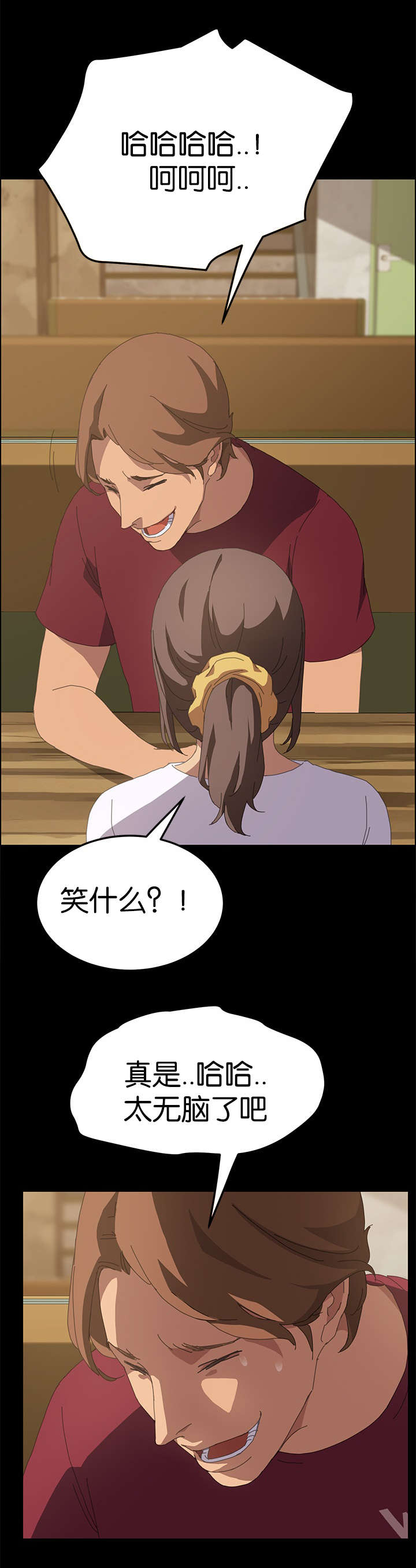 定时开启 第39章：莫名其妙 第4页