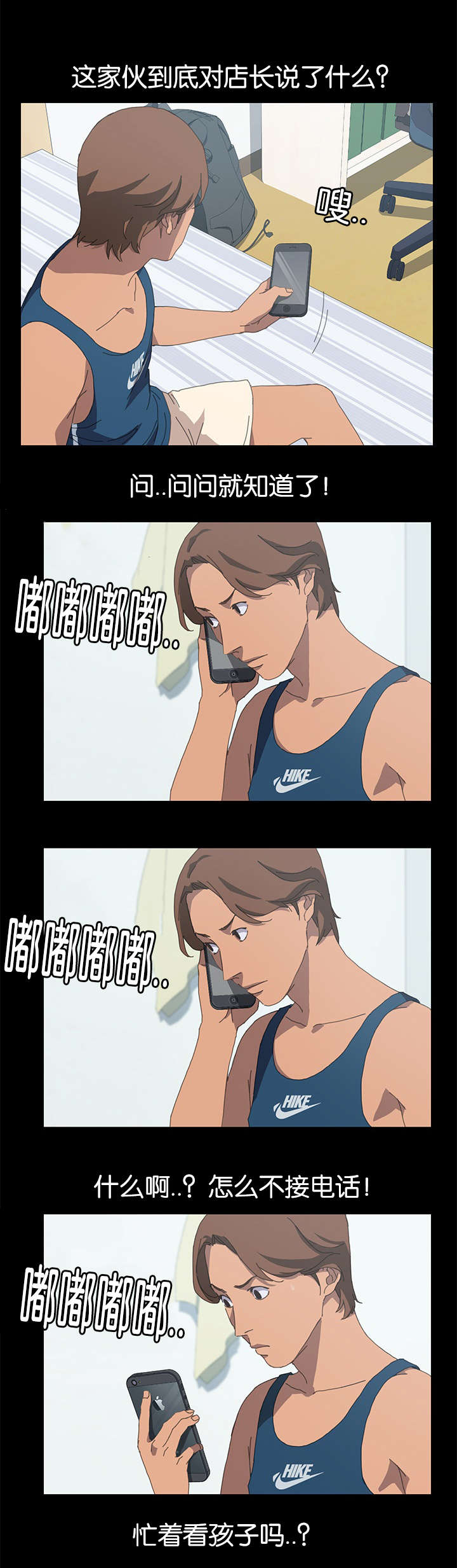 定时开启 第40章：流动了 第1页