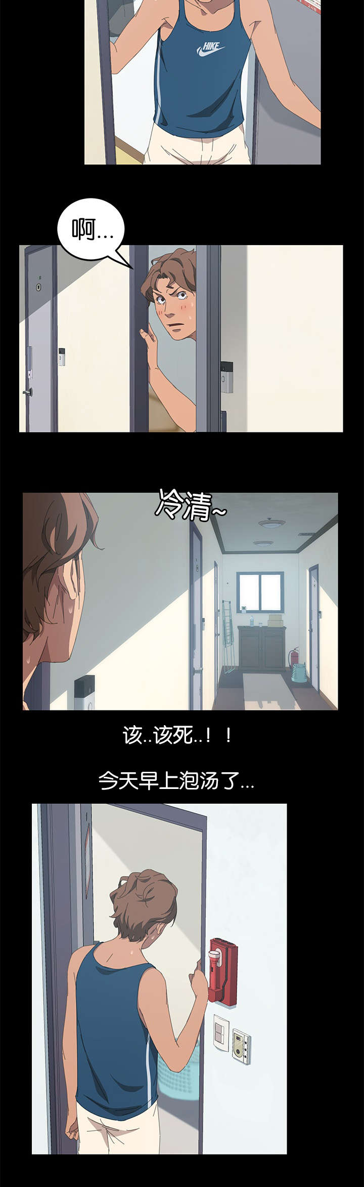 定时开启 第40章：流动了 第5页