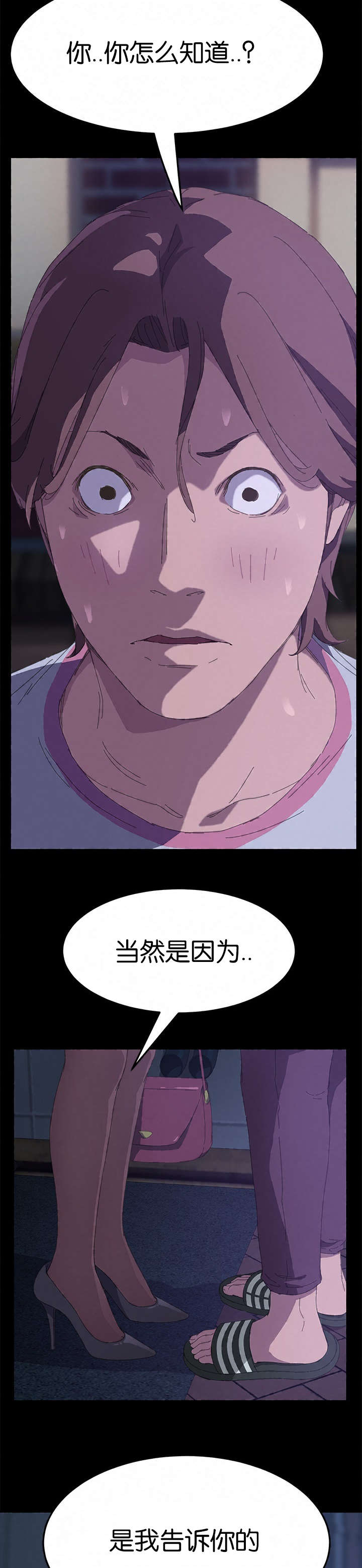 定时开启 第45章：我看到了 第7页