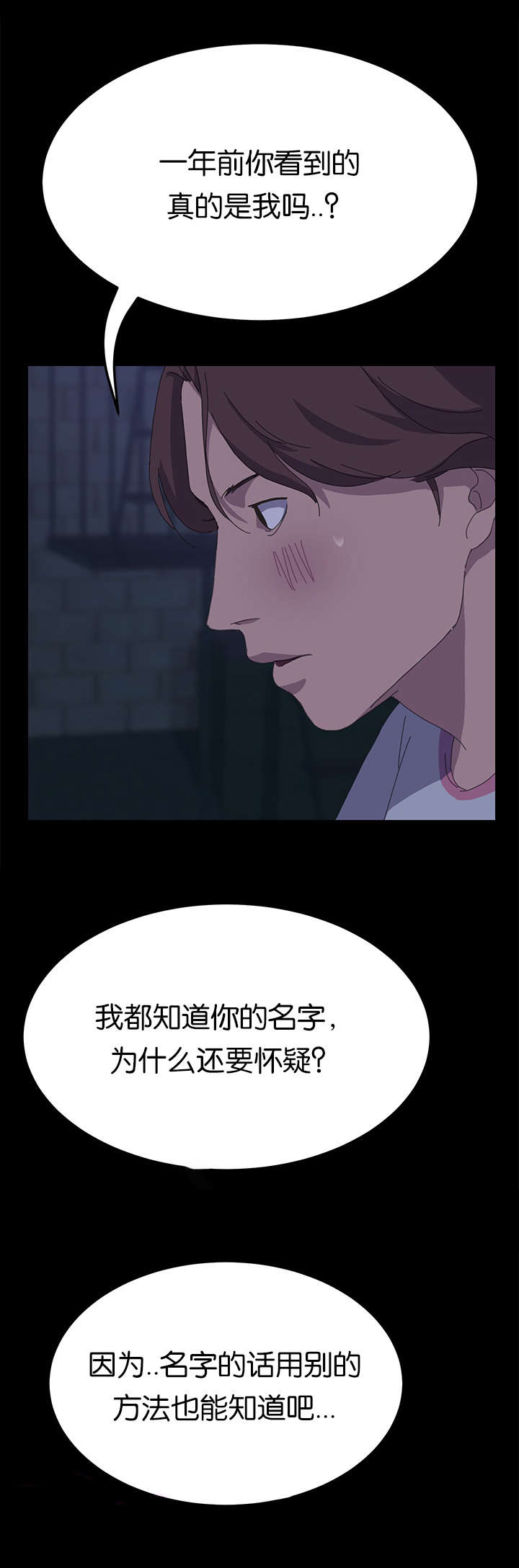 定时开启 第46章：最了解我的人 第1页
