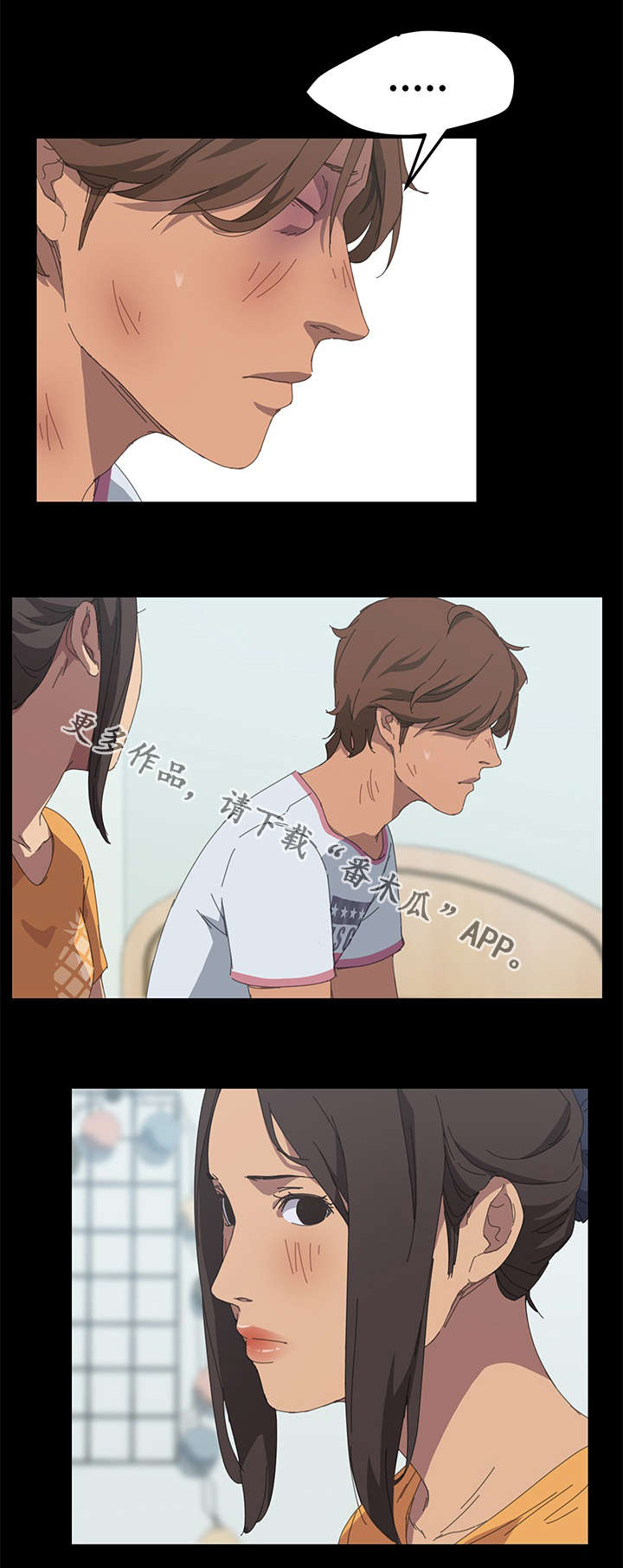 定时开启 第47章：你给我买吧 第12页