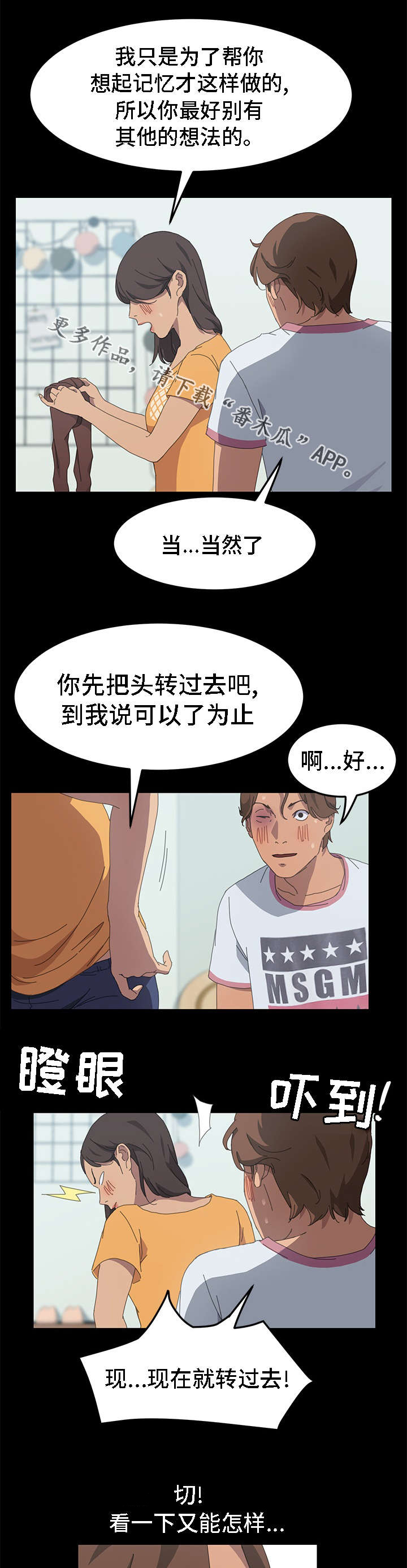 定时开启 第49章：这是你的意图吧 第3页