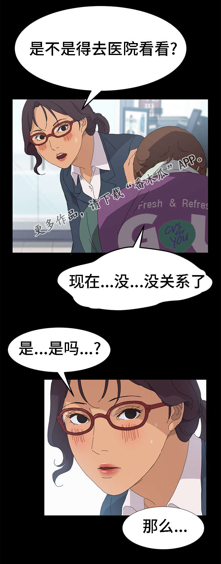 定时开启 第52章：你先走吧 第7页