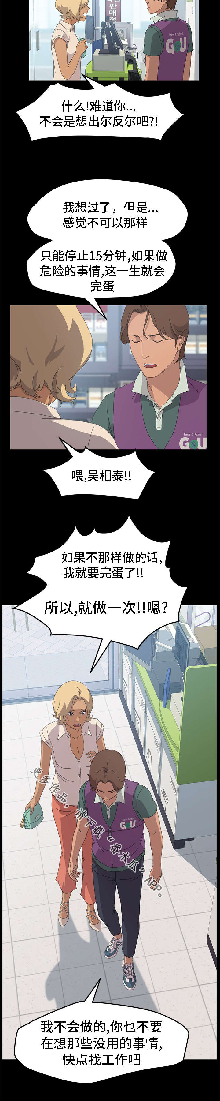 定时开启 第53章：不感兴趣 第13页