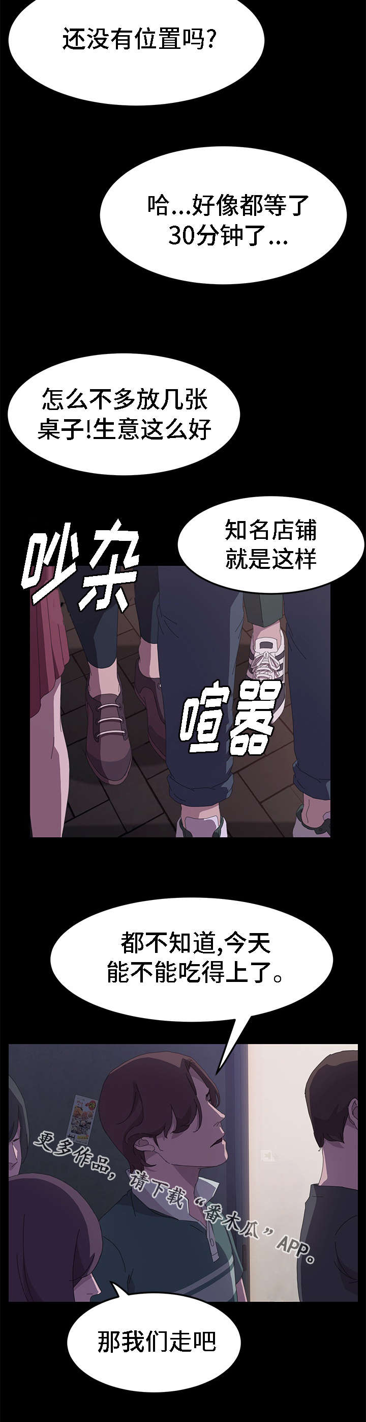 定时开启 第56章：真的停止了吗 第5页